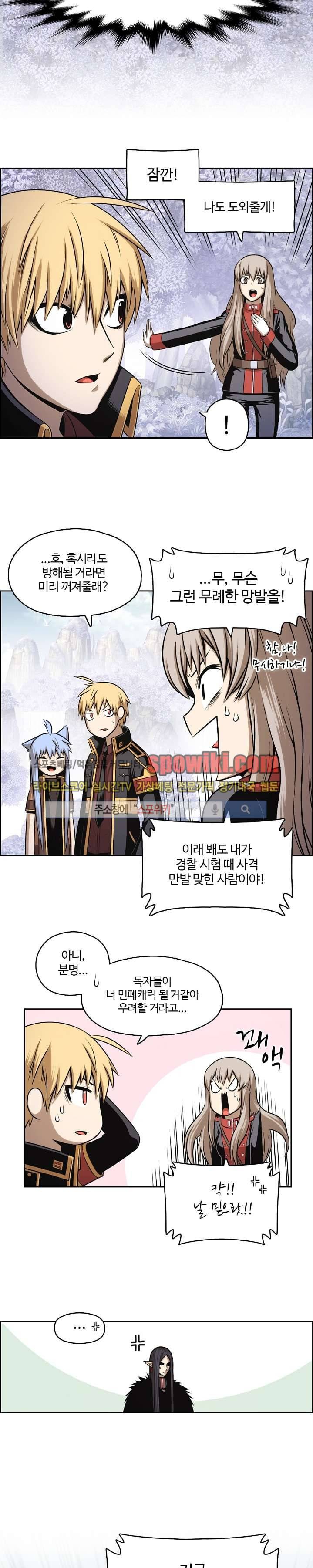 판피아 전기 26화 2