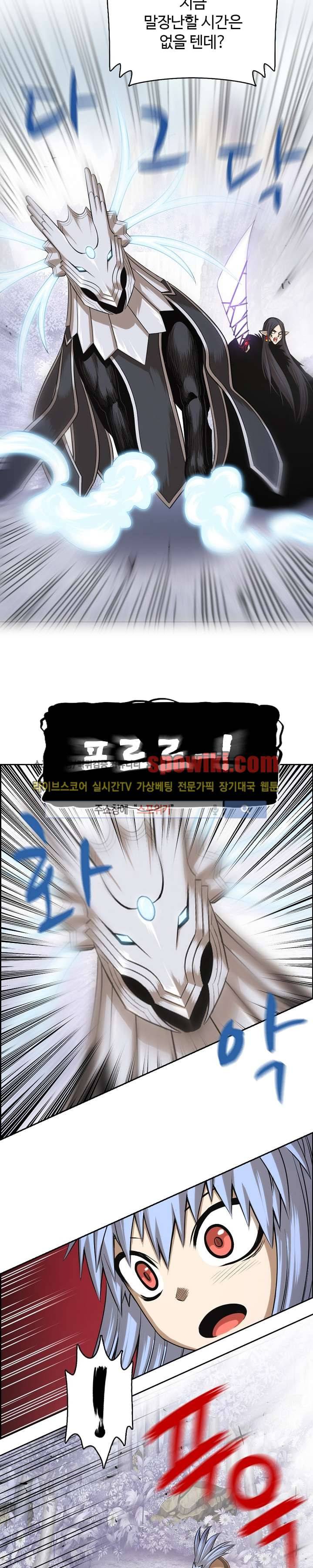 판피아 전기 26화 3