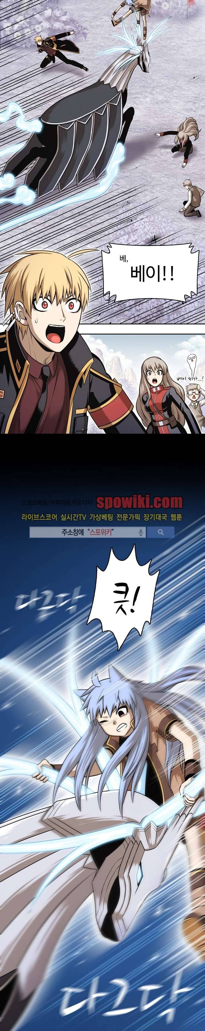 판피아 전기 26화 4