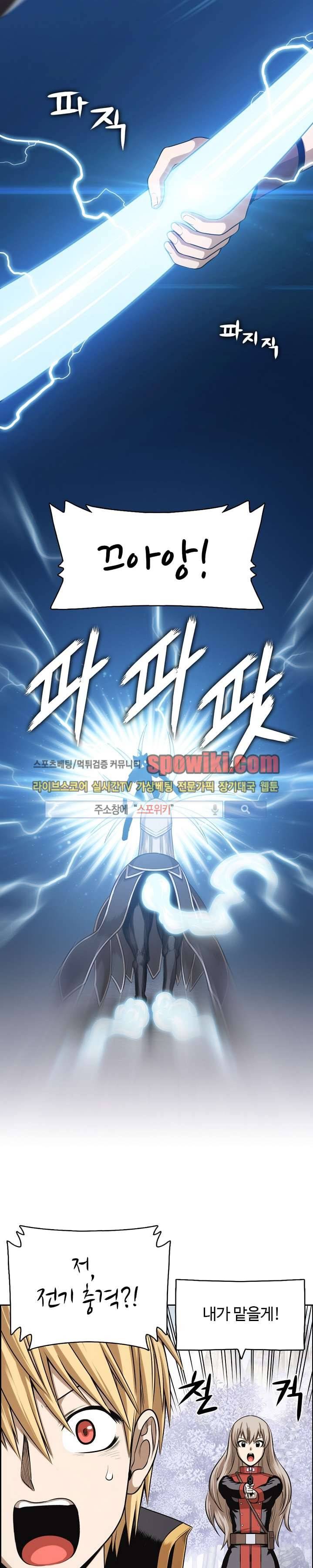 판피아 전기 26화 5