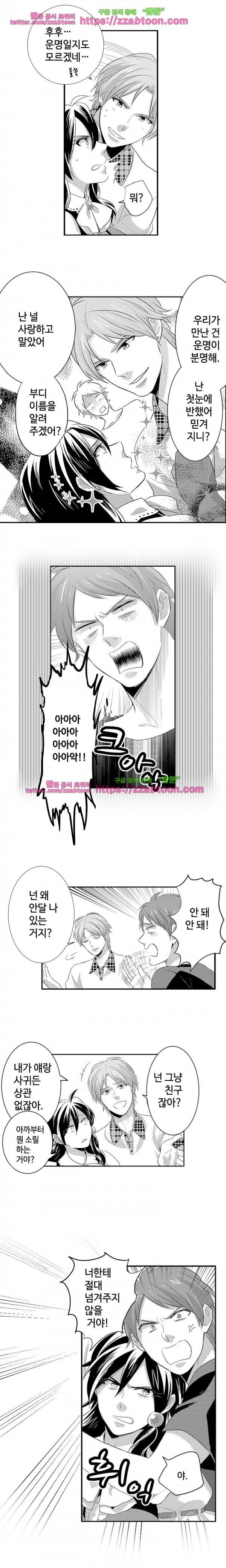 울트라 망가 에디션 16화 2