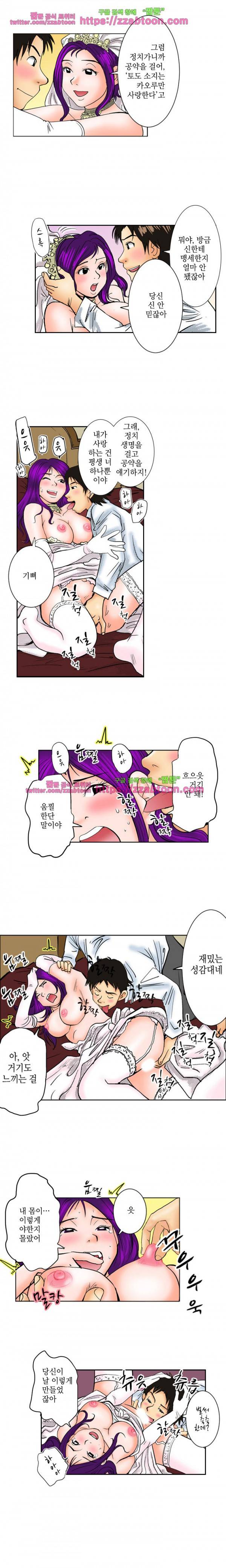 울트라 망가 에디션 26화 3