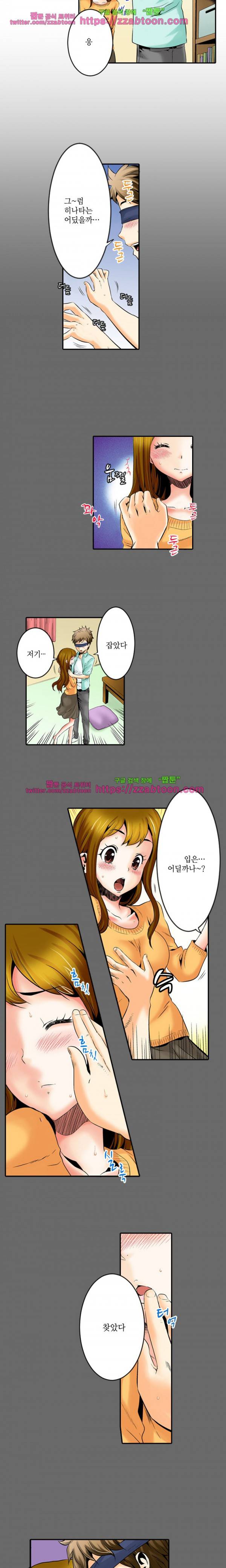 울트라 망가 에디션 36화 2