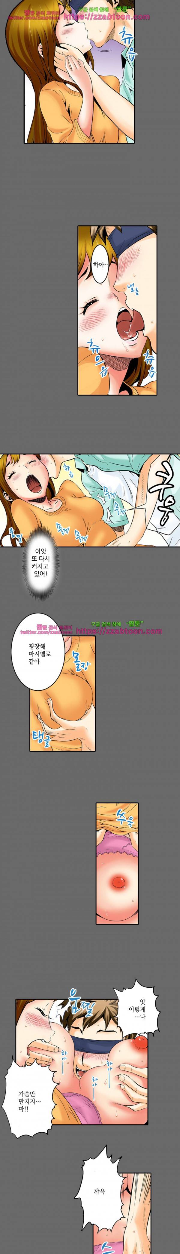 울트라 망가 에디션 36화 3