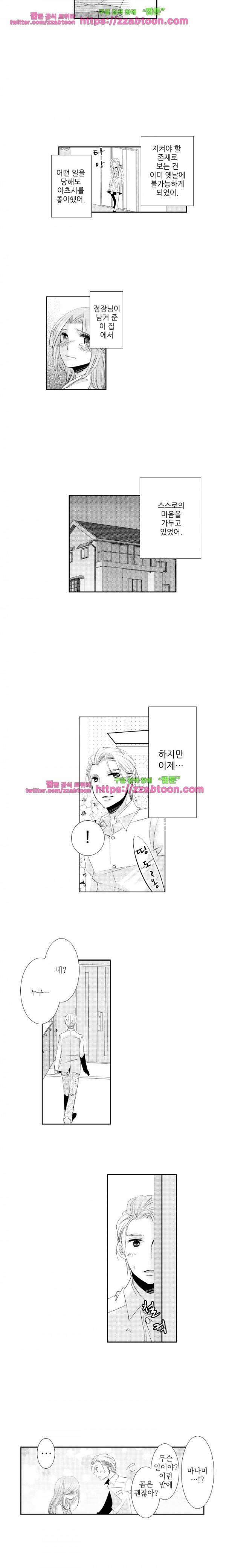 울트라 망가 에디션 46화 2
