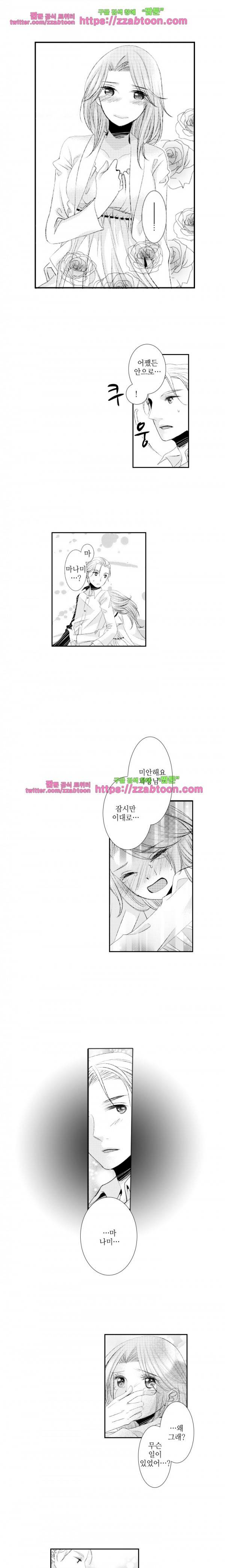 울트라 망가 에디션 46화 3