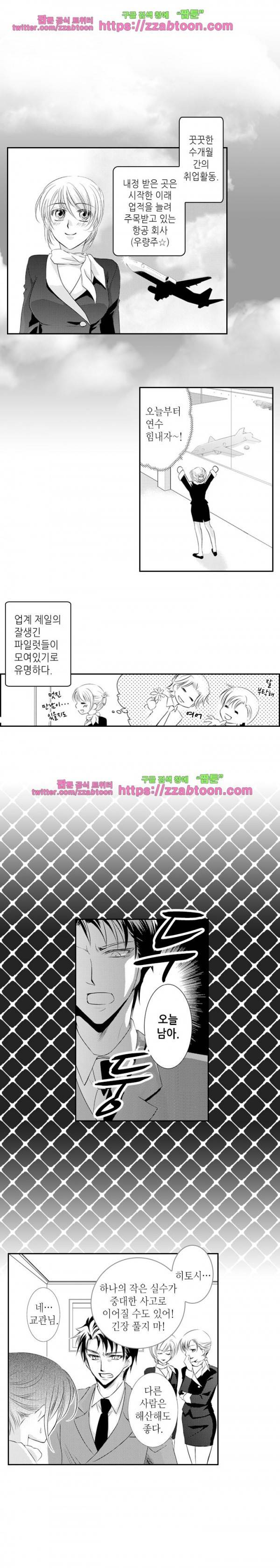 울트라 망가 에디션 56화 1
