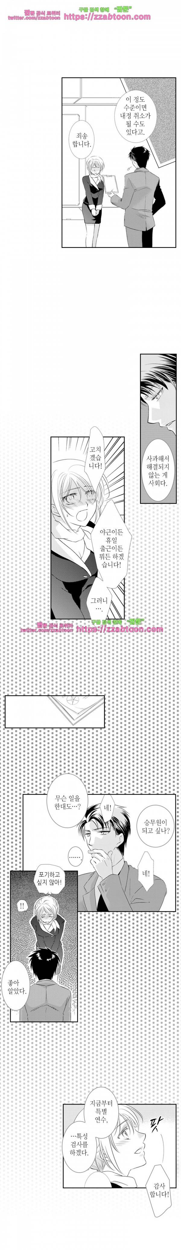울트라 망가 에디션 56화 2