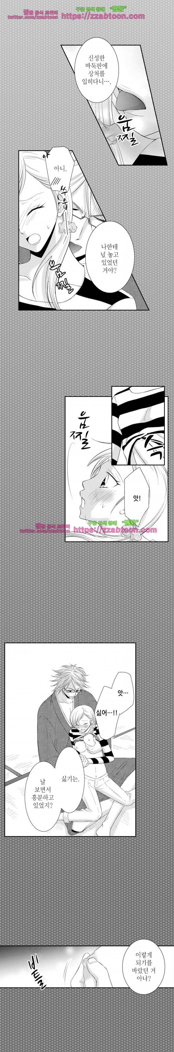 울트라 망가 에디션 66화 2
