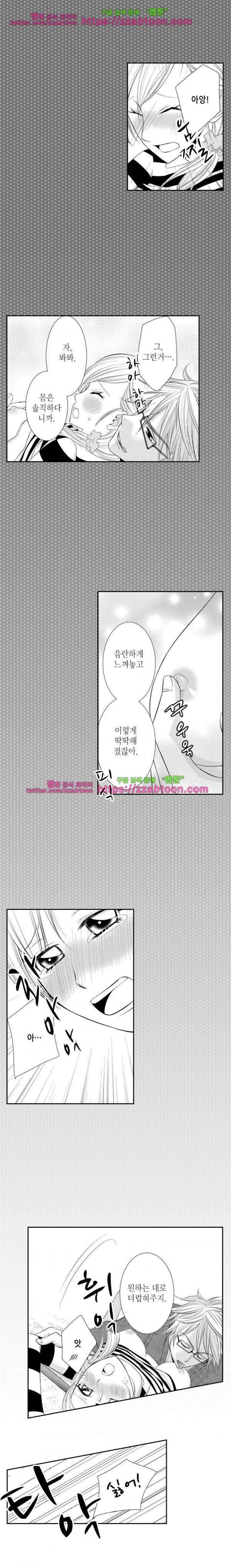 울트라 망가 에디션 66화 3