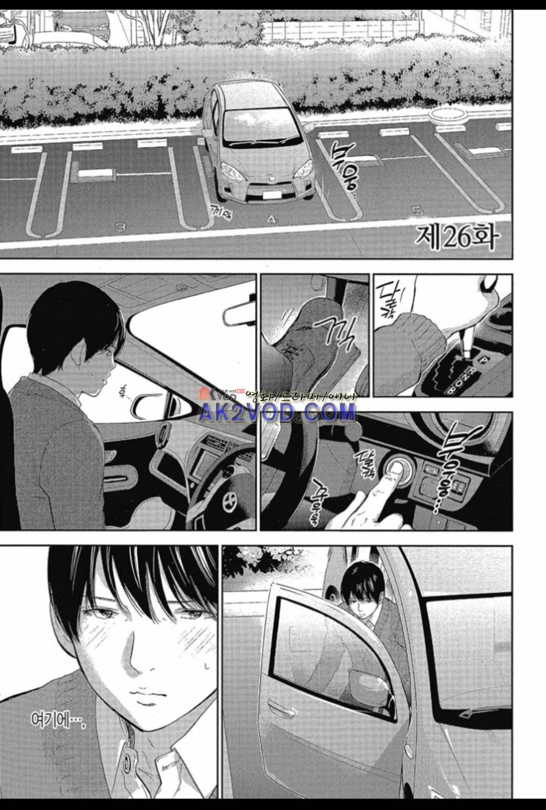 네토라세라레 26화 2