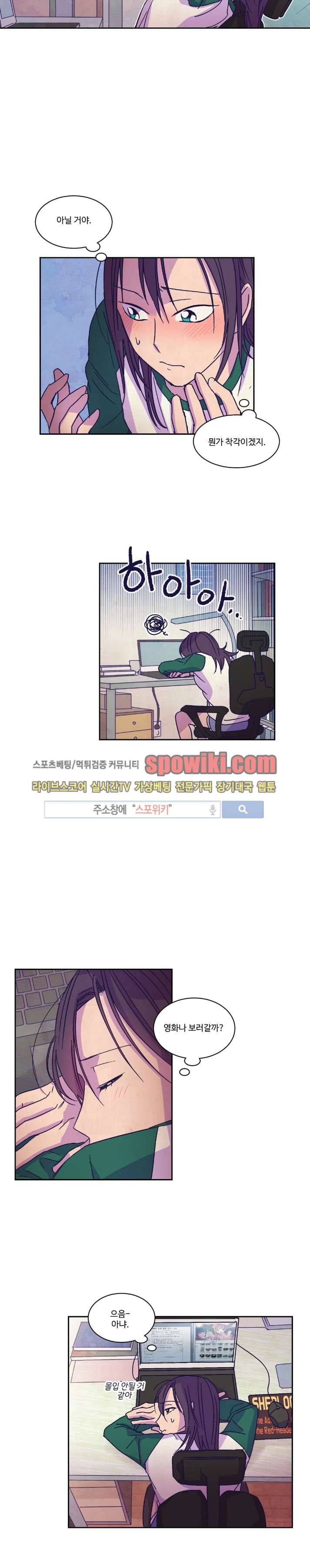 블루밍 시퀀스 7화 3