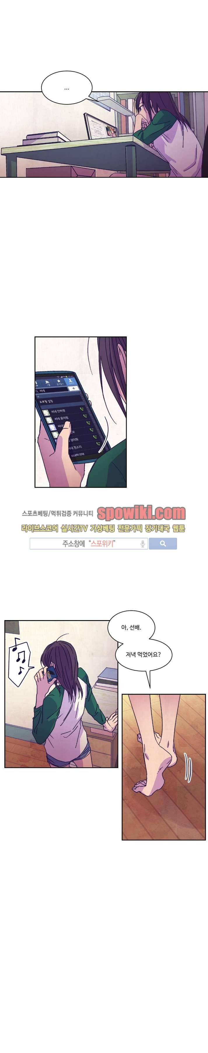 블루밍 시퀀스 7화 4