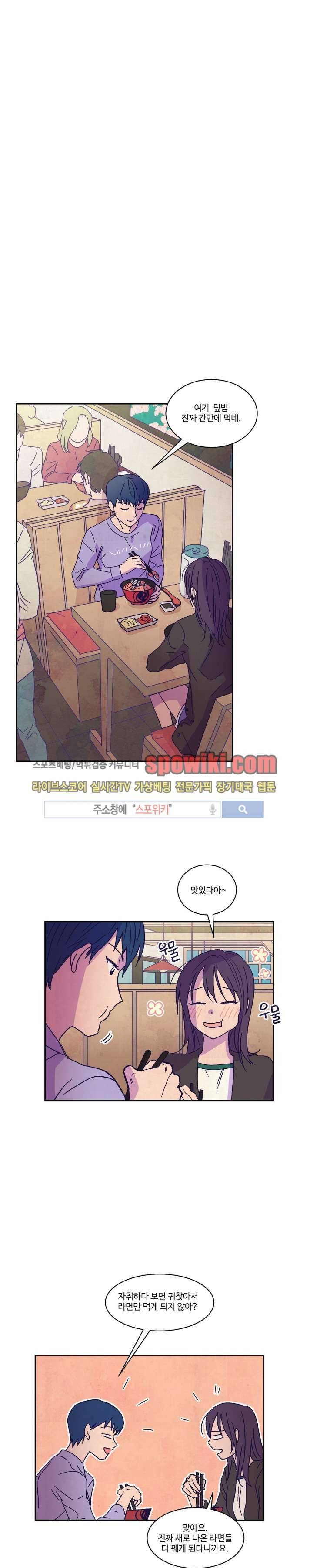 블루밍 시퀀스 7화 5