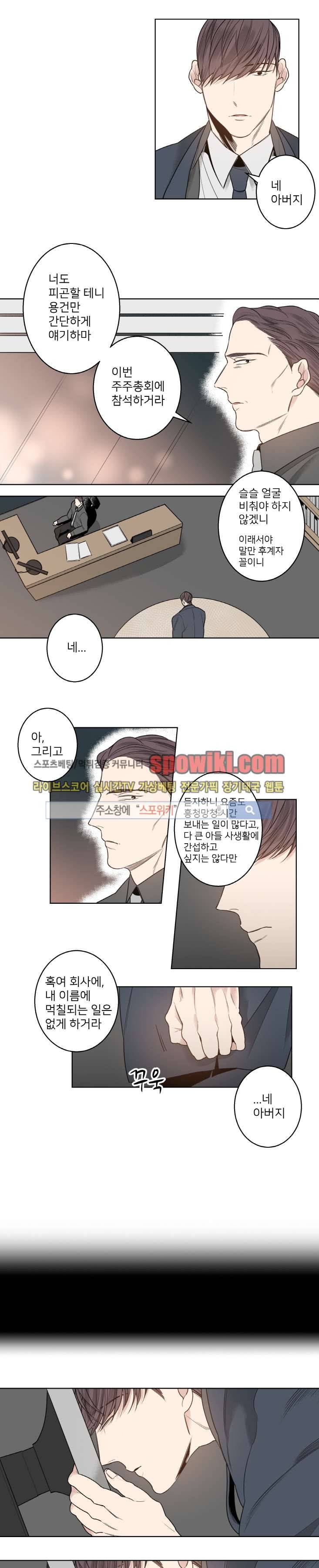 바버샵 콰르테 13화 2