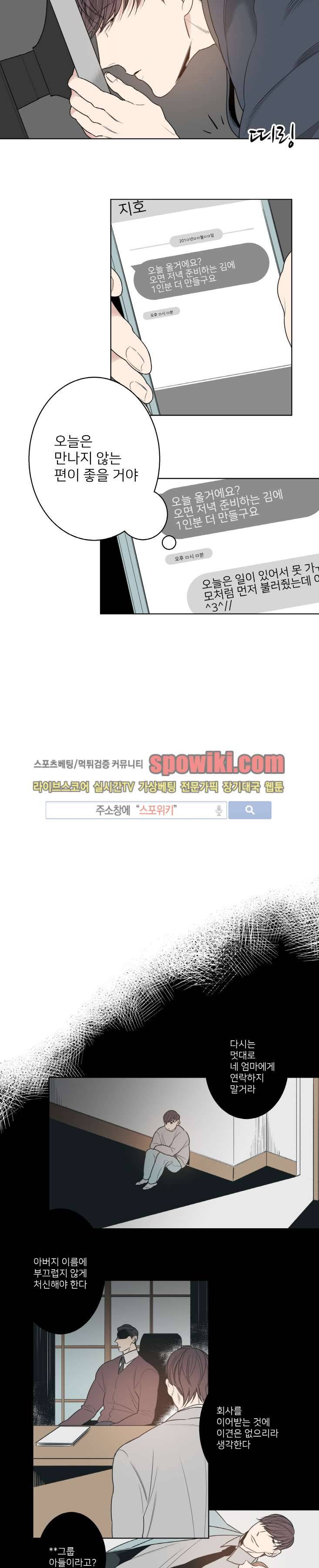 바버샵 콰르테 13화 3