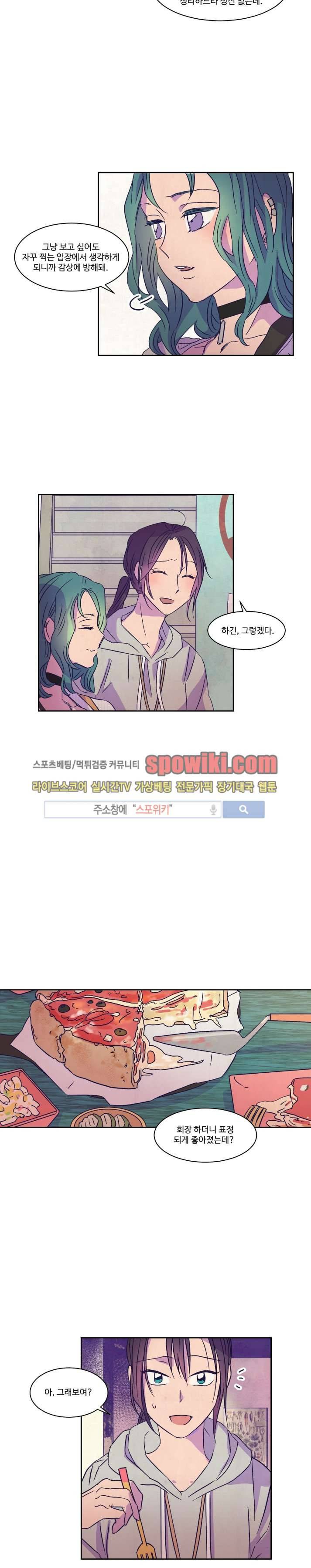 블루밍 시퀀스 13화 2