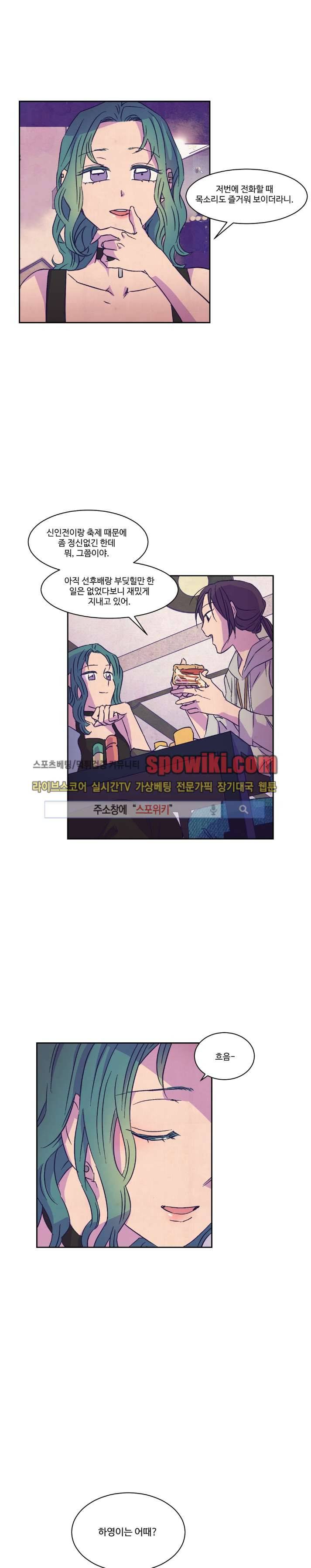 블루밍 시퀀스 13화 3