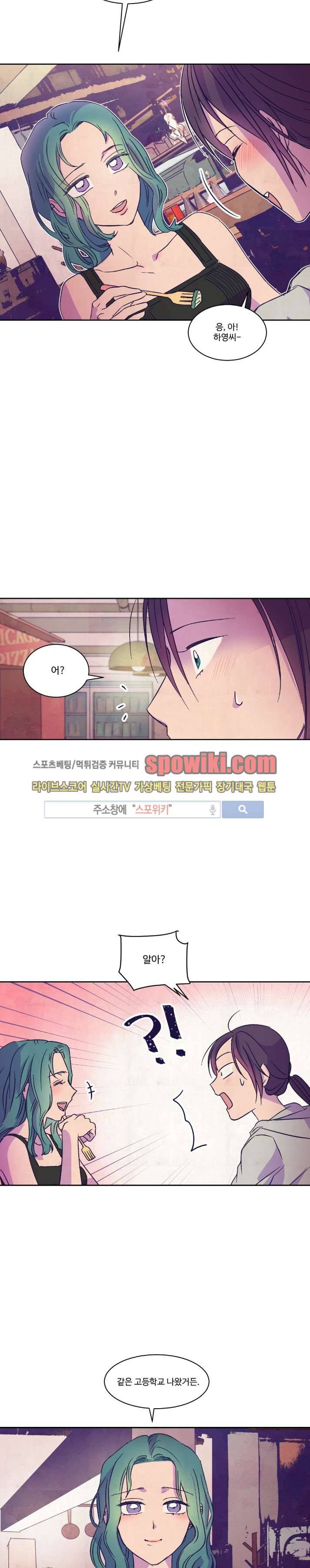 블루밍 시퀀스 13화 4