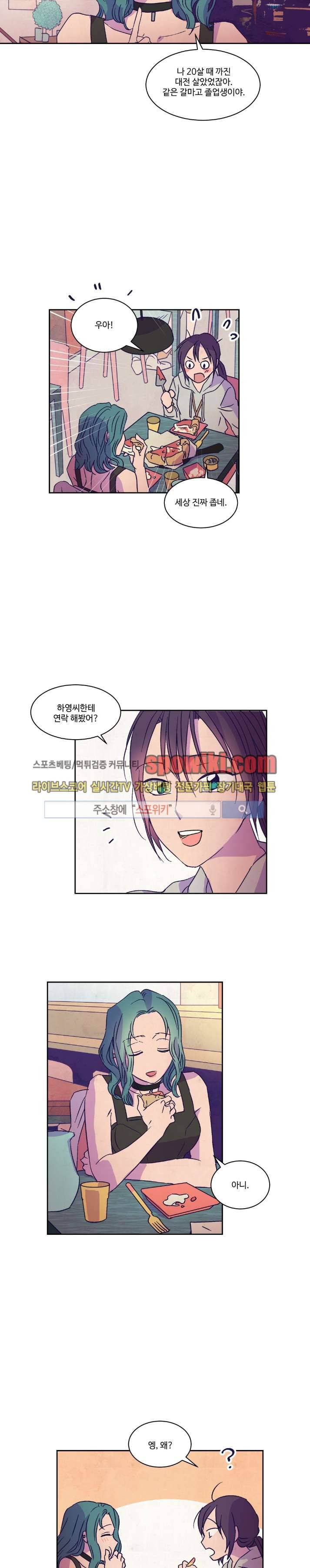 블루밍 시퀀스 13화 5