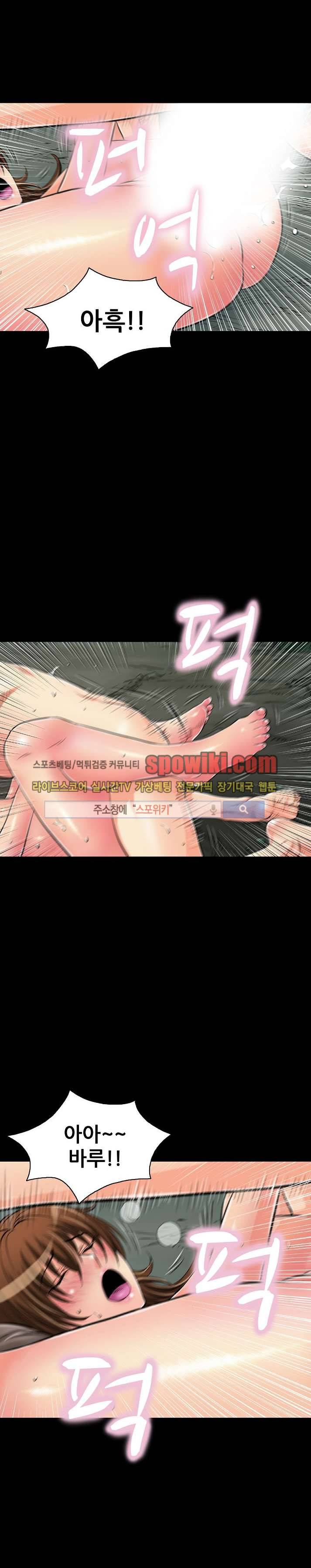 용의 남자 16화 1