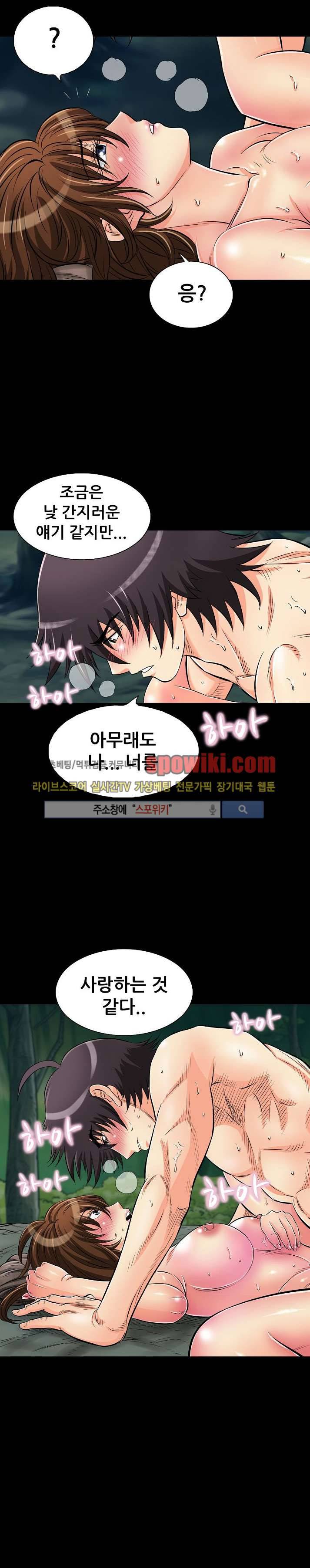 용의 남자 16화 5