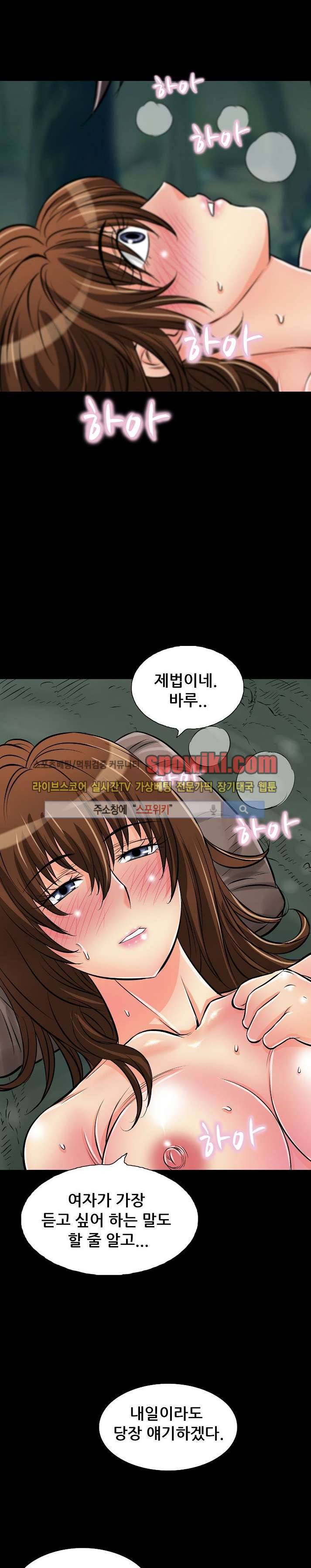 용의 남자 16화 6