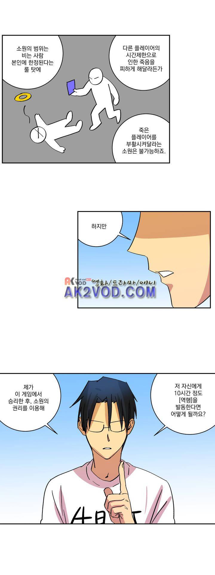 킬링서클 50화 2