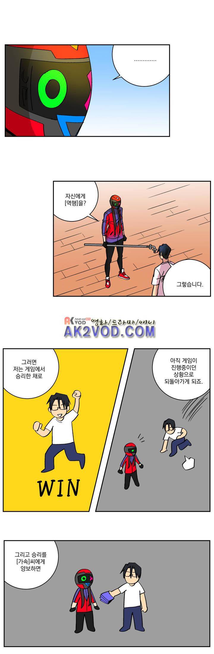 킬링서클 50화 3