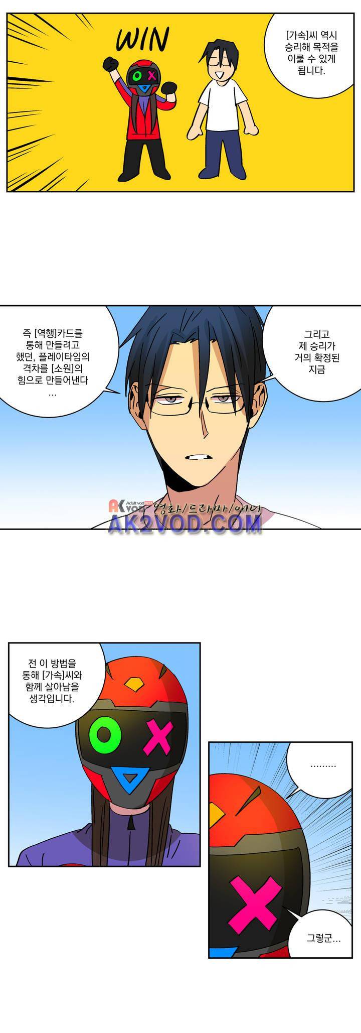 킬링서클 50화 4
