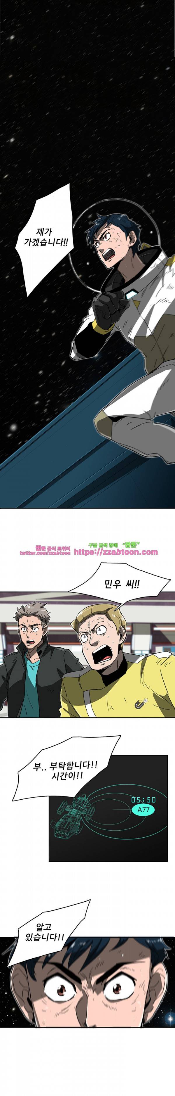 스타더스트 5화 1