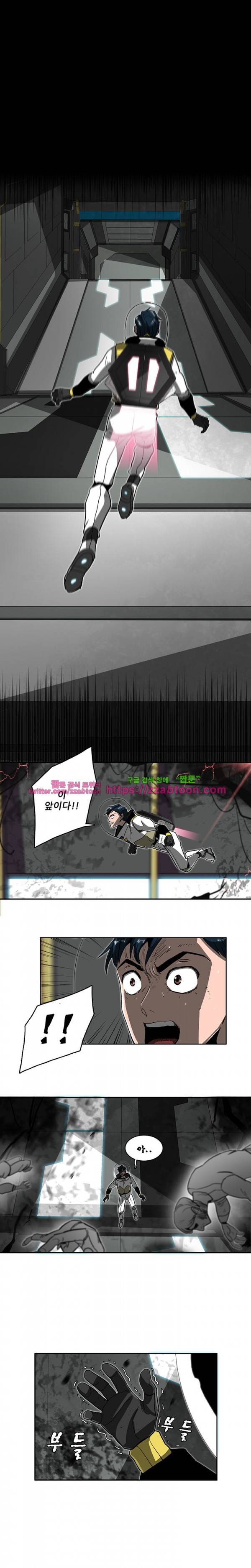 스타더스트 5화 3