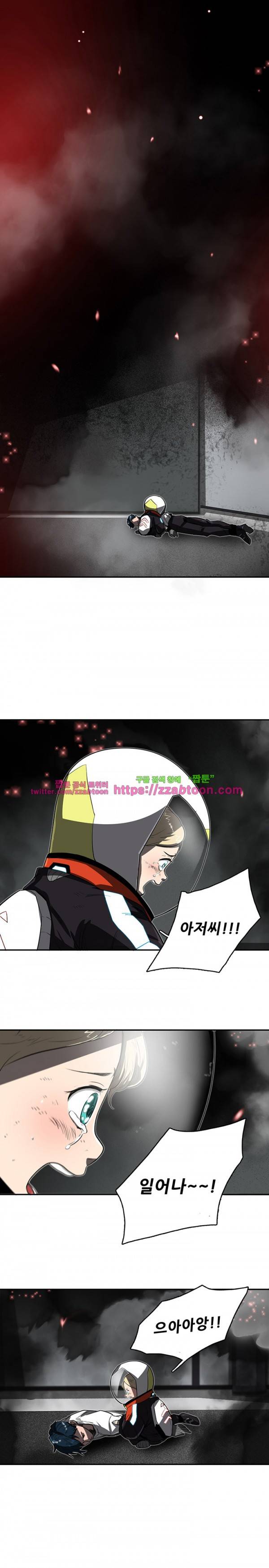 스타더스트 13화 1