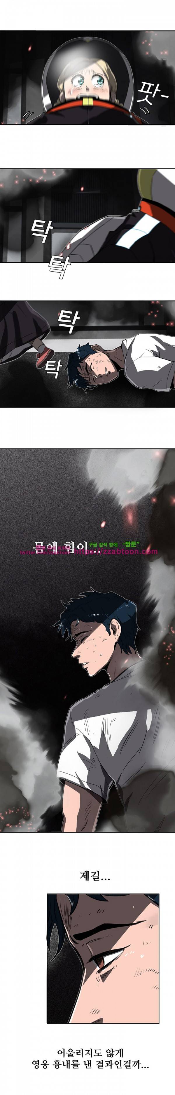 스타더스트 13화 2