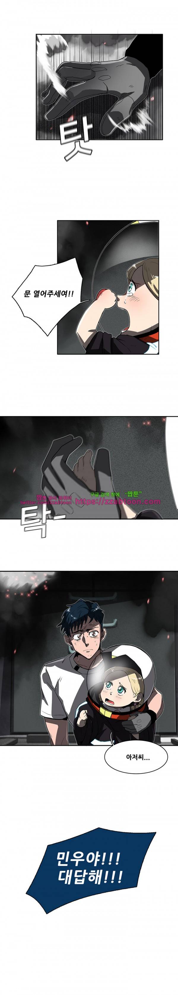 스타더스트 13화 4