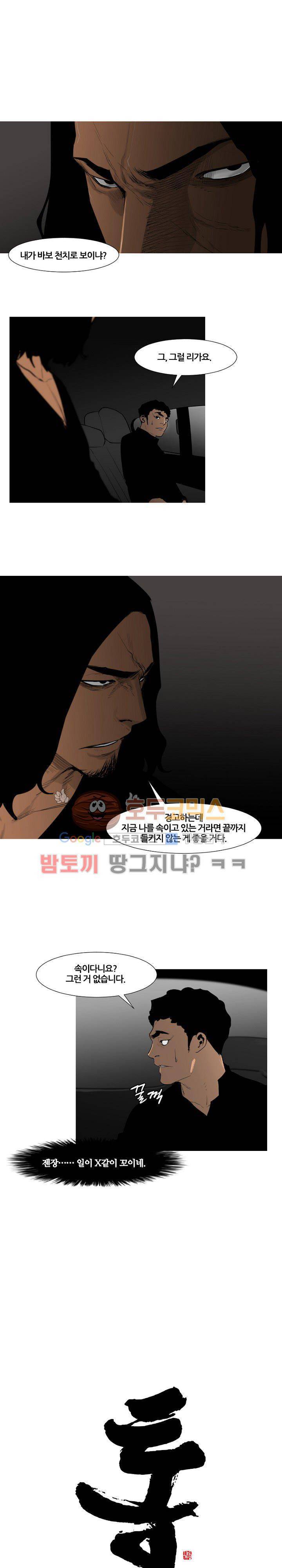 통 엣지 65화 1