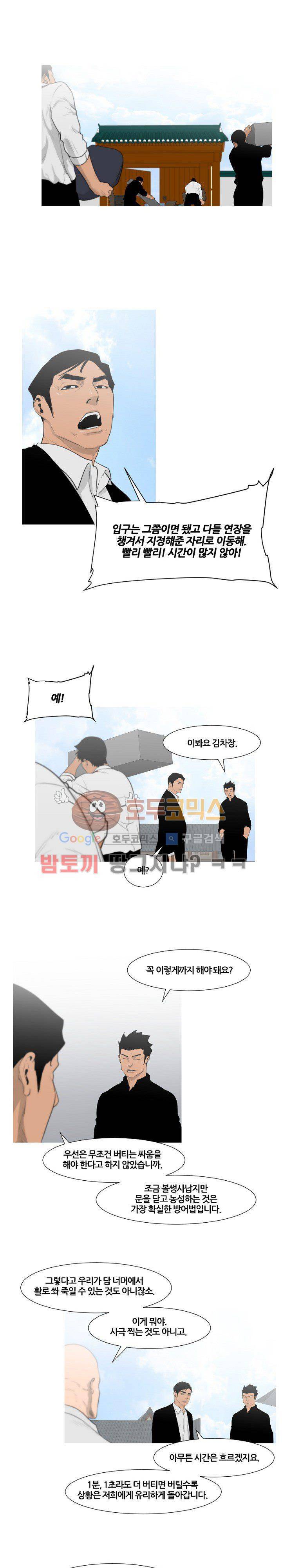 통 엣지 65화 3