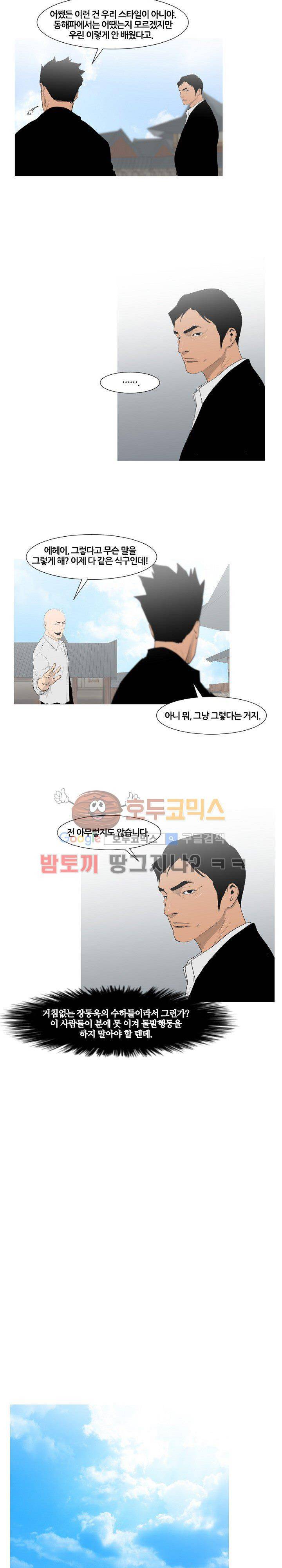 통 엣지 65화 4