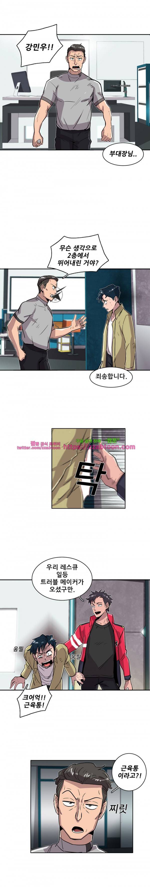 스타더스트 20화 2