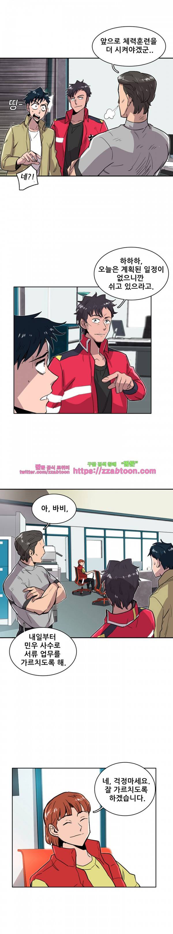 스타더스트 20화 3