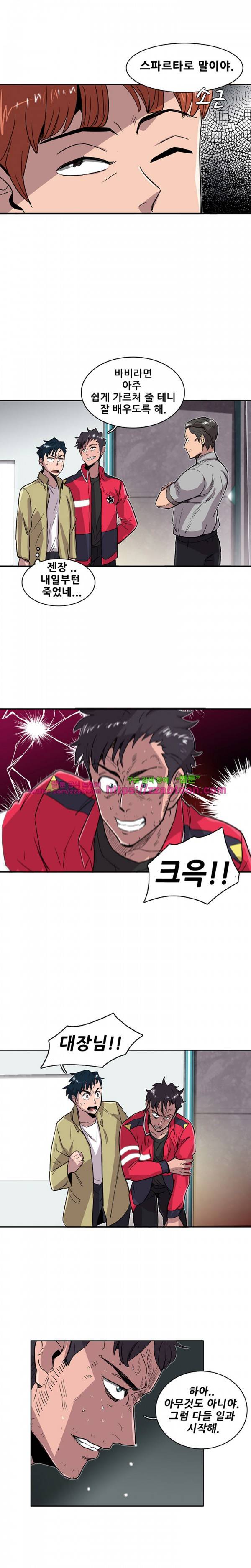 스타더스트 20화 4