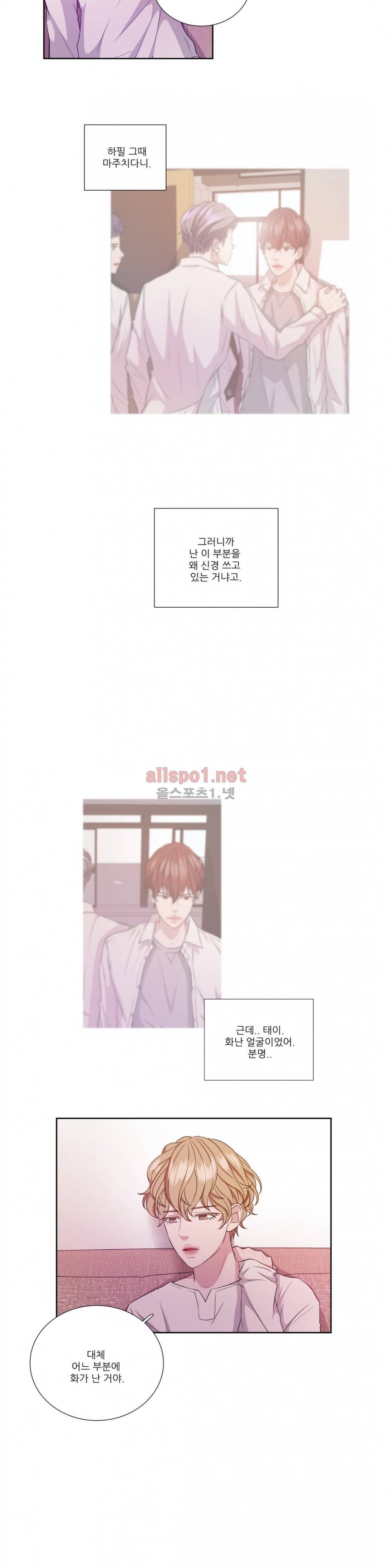 재즈처럼 14화 2