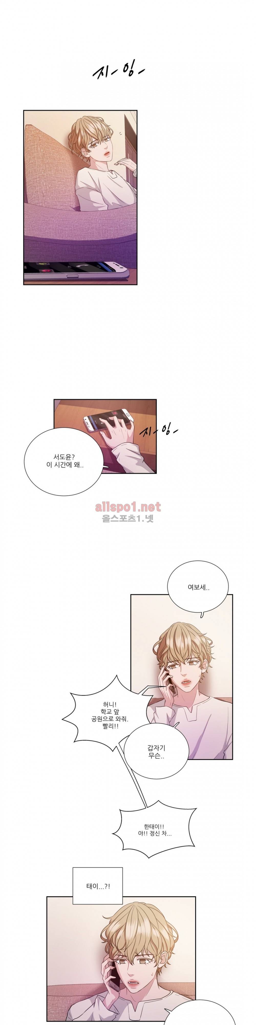 재즈처럼 14화 3