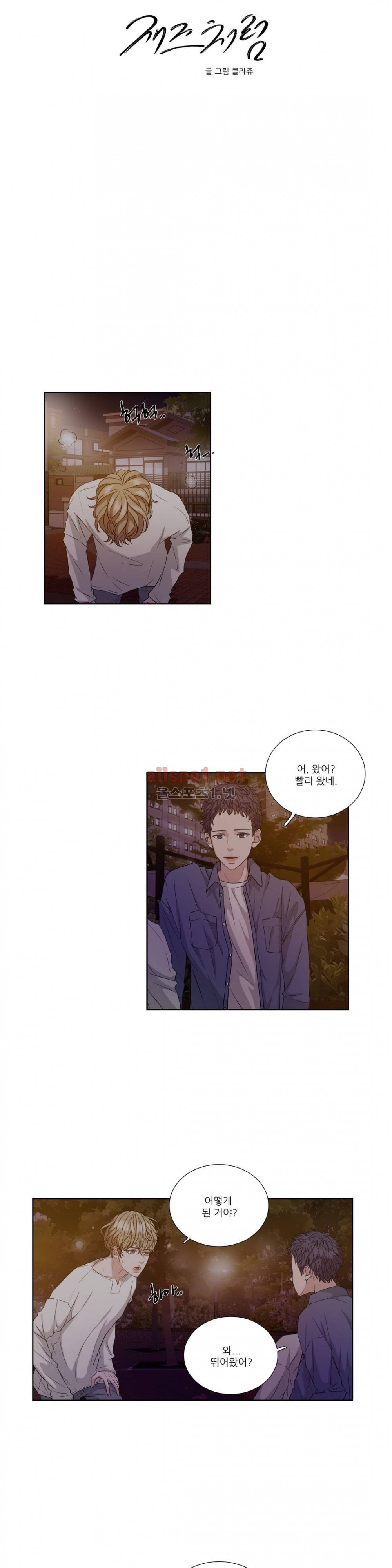 재즈처럼 14화 5