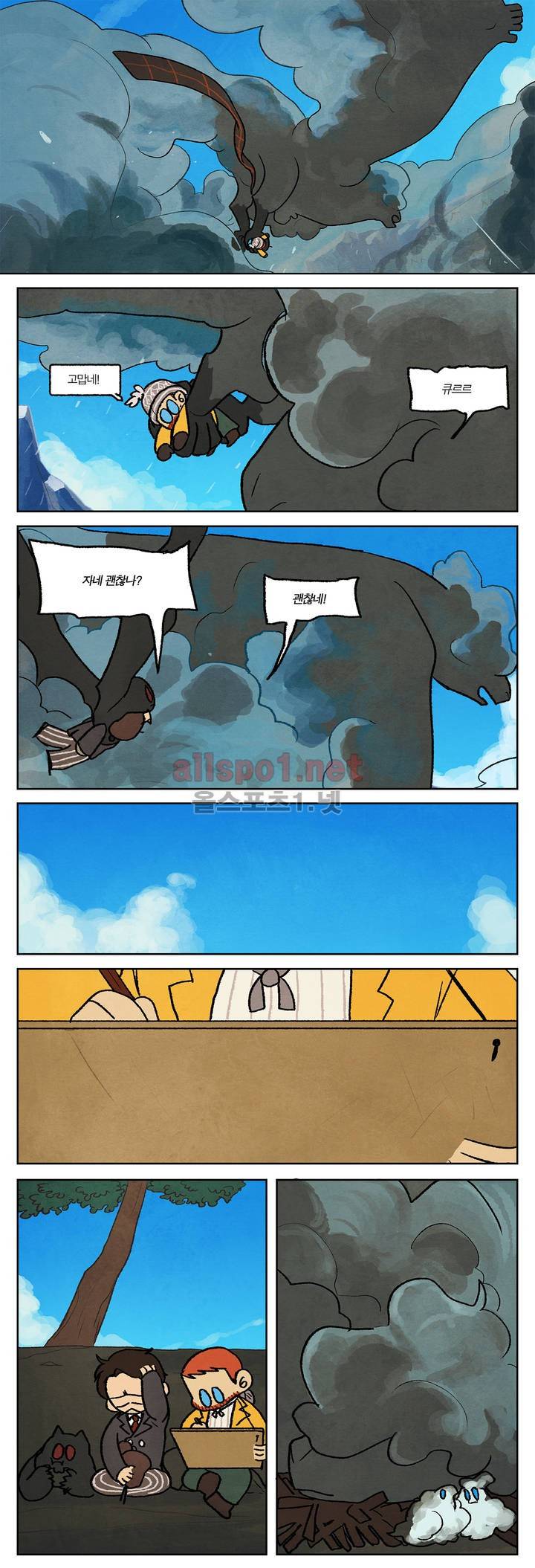 수염 & 멜빵 시즌2 프롤로그 3