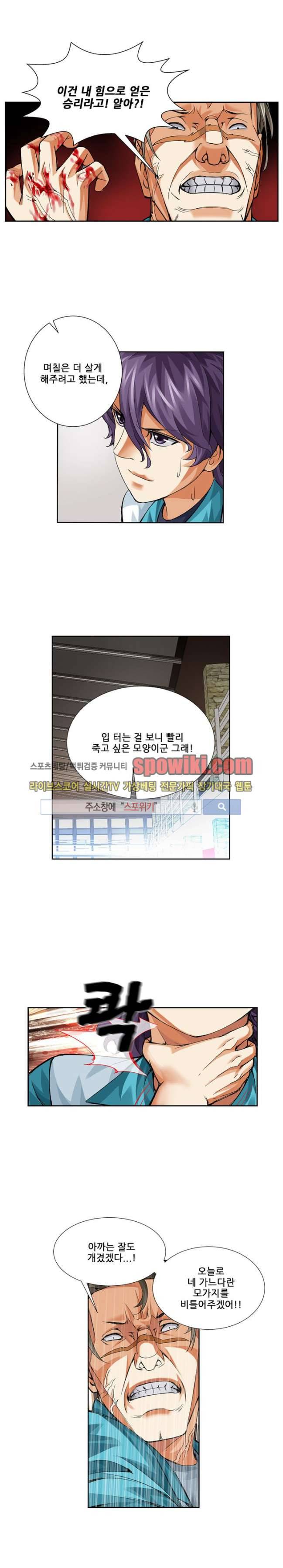 셧다운 존 34화 2