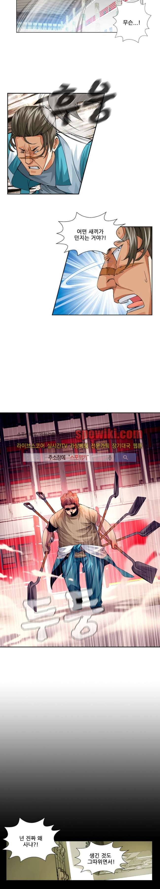 셧다운 존 34화 4