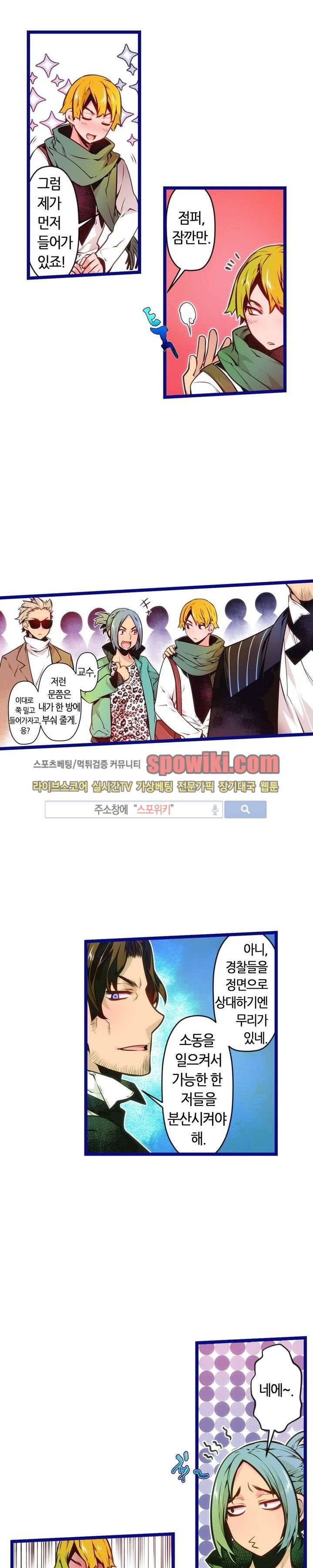 드림 파라다이스 68화 2