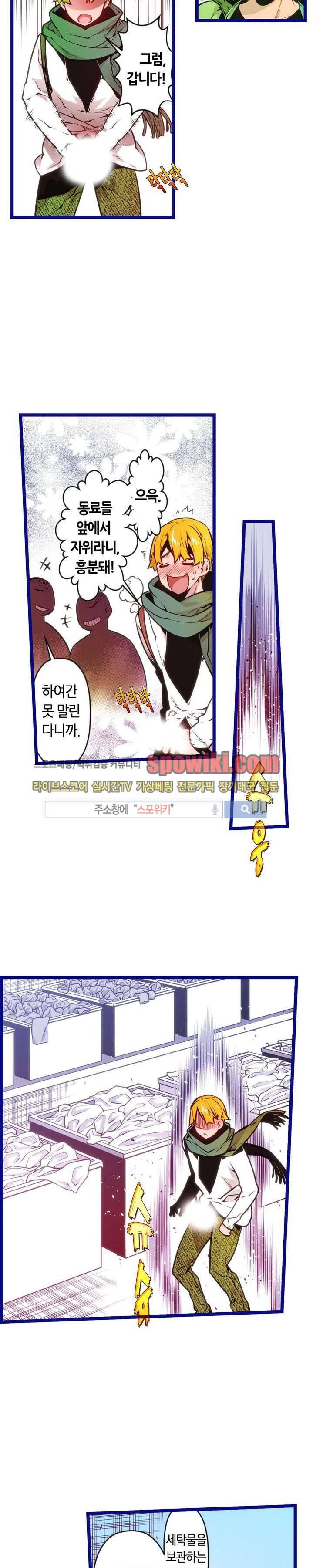 드림 파라다이스 68화 3