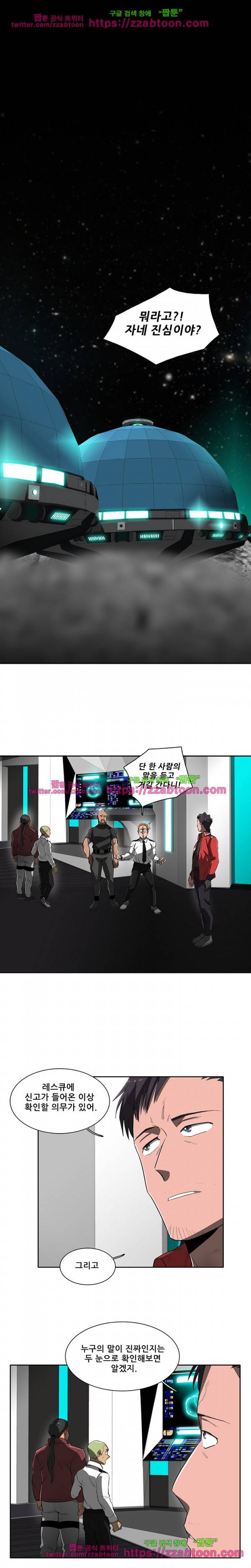 스타더스트 43화 1